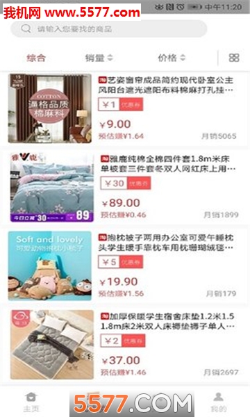 一分爱购物商城软件的图册