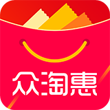 众淘惠官方版