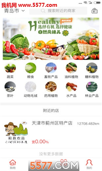 每选惠生活平台的图册