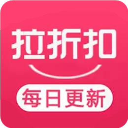 拉折扣官方版