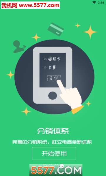 拉折扣官方版的图册
