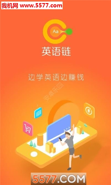 英语链安卓版的图册