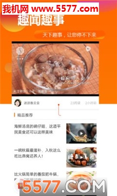 超带感天天趣闻官方版的图册