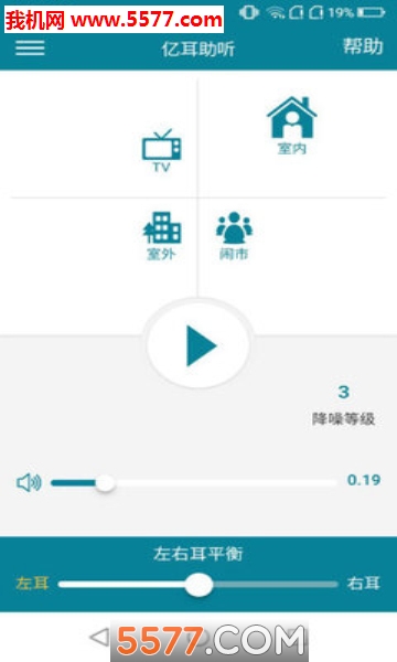 亿耳助听安卓版的图册