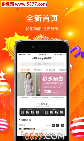 一哥悠购商城app新版的图册