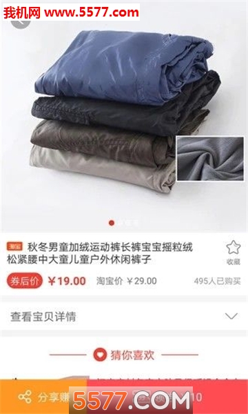 脉淘安卓版的图册