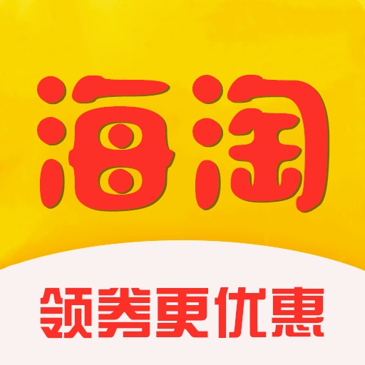 海淘淘app