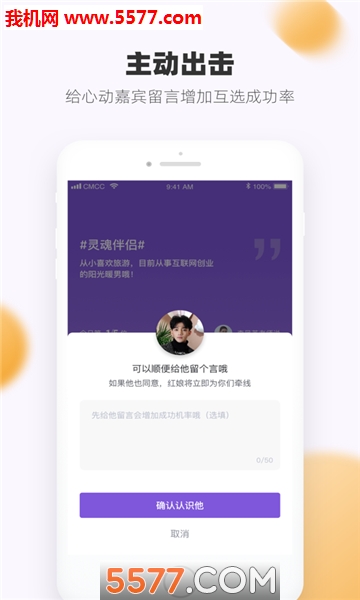 u恋交友的图册