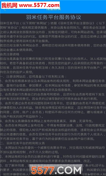 羽米下单端(YMI接单)的图册