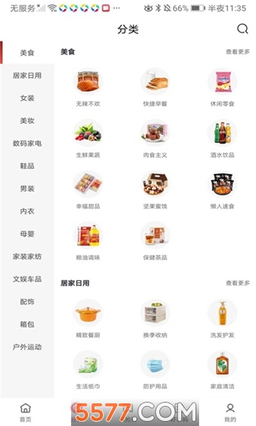悦享众享官方版的图册