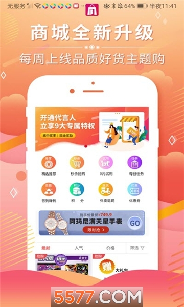 悦享众享官方版的图册