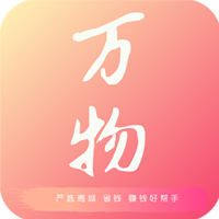 万物严选官方版