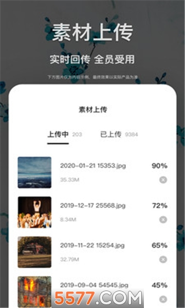 景德云媒采编手机版的图册