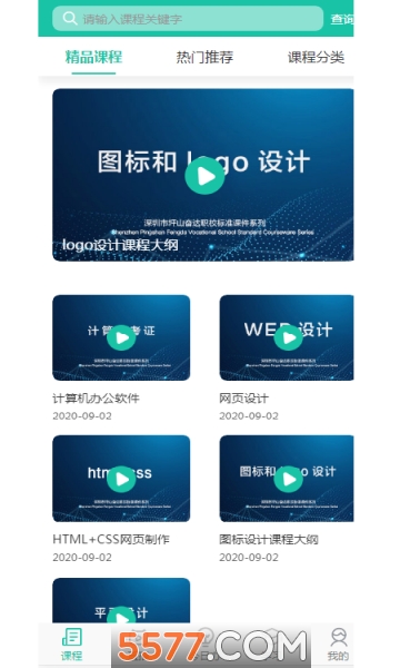 抖学院app最新版的图册