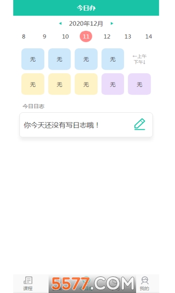 抖学院app最新版的图册