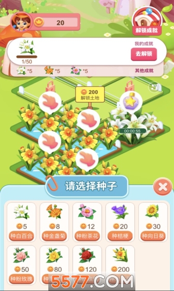 HappyGarden(开心花园app)的图册