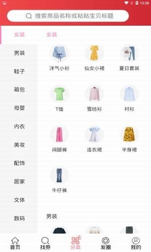 桃朵商城(购物返利)的图册