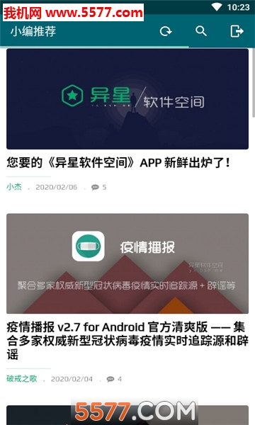 异星软件空间官方版的图册