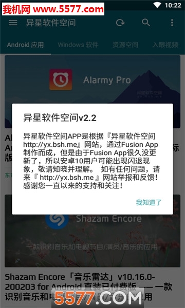 异星软件空间官方版的图册