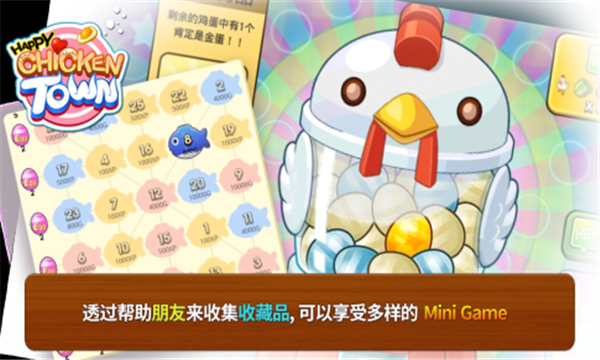HappyChickenTown(快乐炸鸡城安卓版)的图册