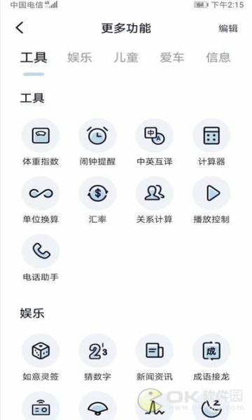 阿宝随行软件的图册