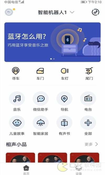 阿宝随行软件的图册