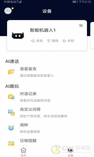 阿宝随行软件的图册