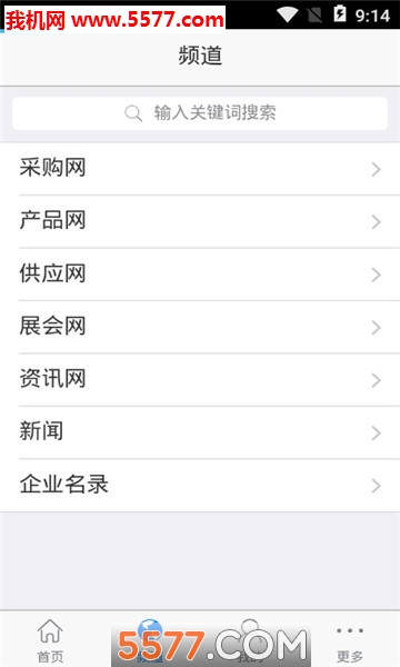 网商之窗官方版的图册