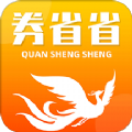 券省省app