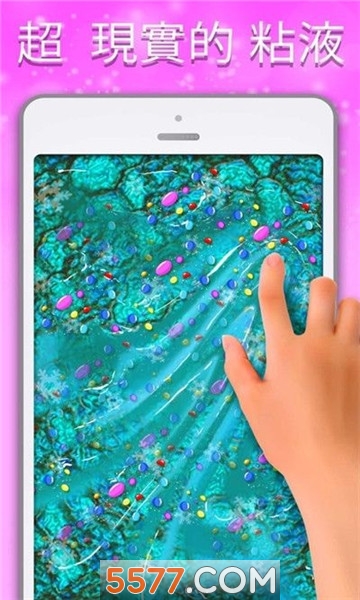 VirtualSlime(快清理粘液橡皮泥安卓版)的图册