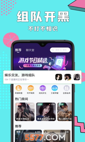 呱呱语音手机版的图册