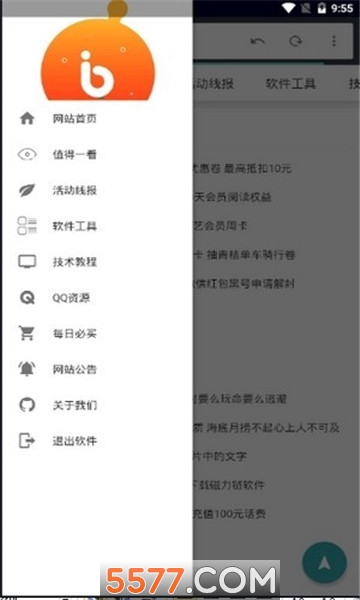 爱Q资源网app的图册