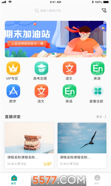 诚通教育平台的图册