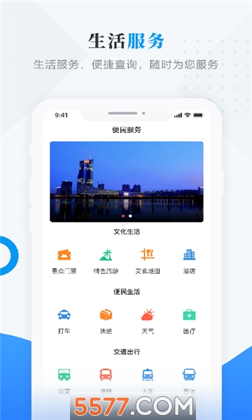 掌上克东客户端的图册