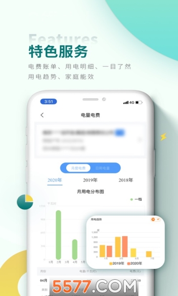 网上国网的图册