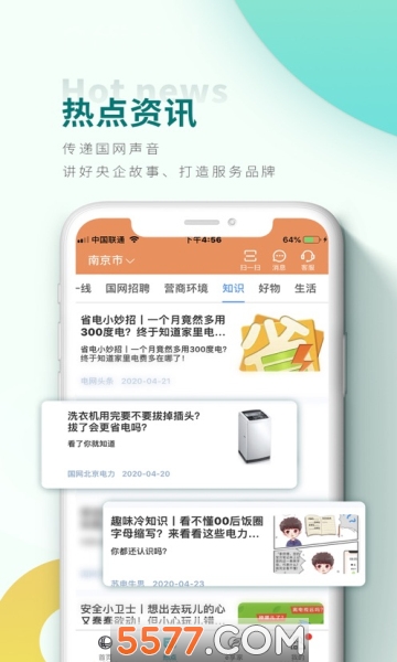 网上国网的图册