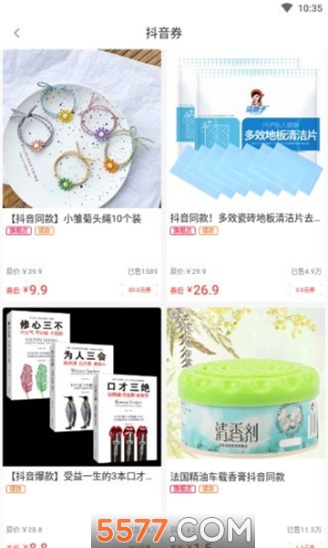 爱拼盘电商平台的图册