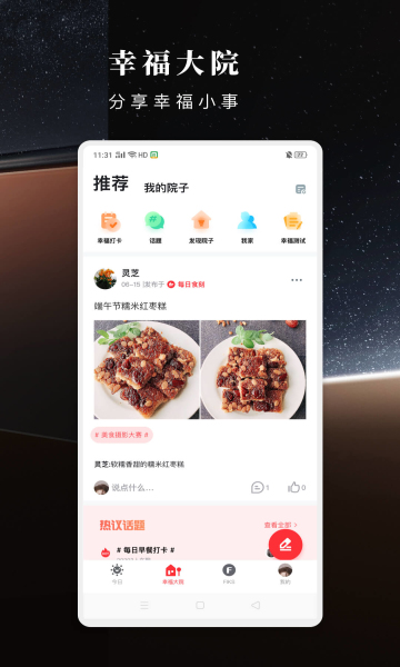 方太幸福家官方版的图册