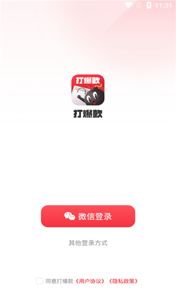 打爆款官方版的图册