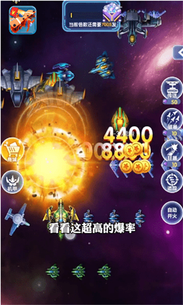 全民萌战机游戏赚钱版的图册