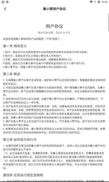 京东集小票的图册
