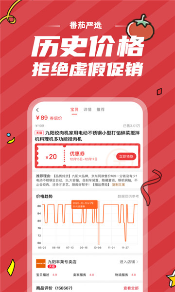 番茄严选官方版的图册