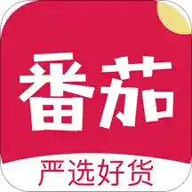 番茄严选官方版