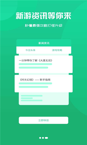 鸿清游戏盒子的图册