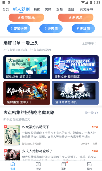 米读极速版2025版的图册