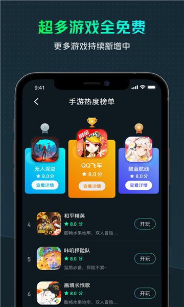 yowa云游戏免费版的图册