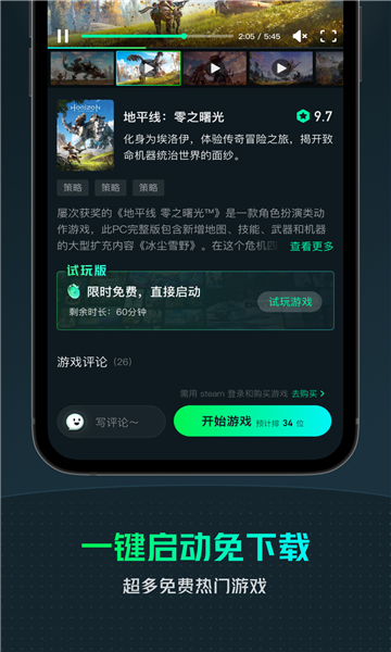yowa云游戏免费版的图册