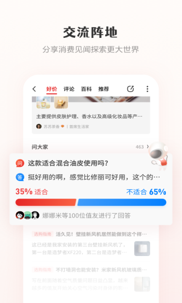 什么值得买的图册