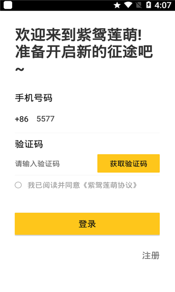 紫鸳莲萌官方版的图册