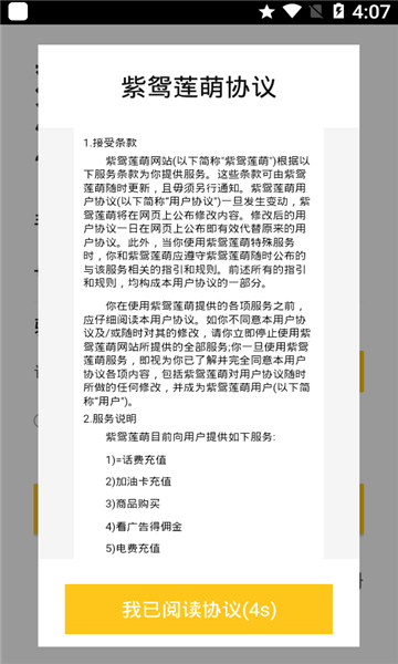 紫鸳莲萌官方版的图册